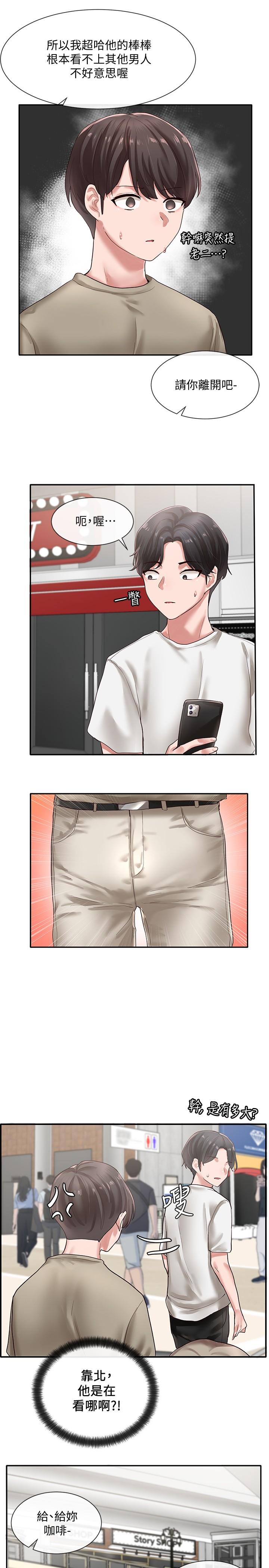 第39话-想要什么姐姐给你买-社团学姊-QRQ,Shrinell（第23张）