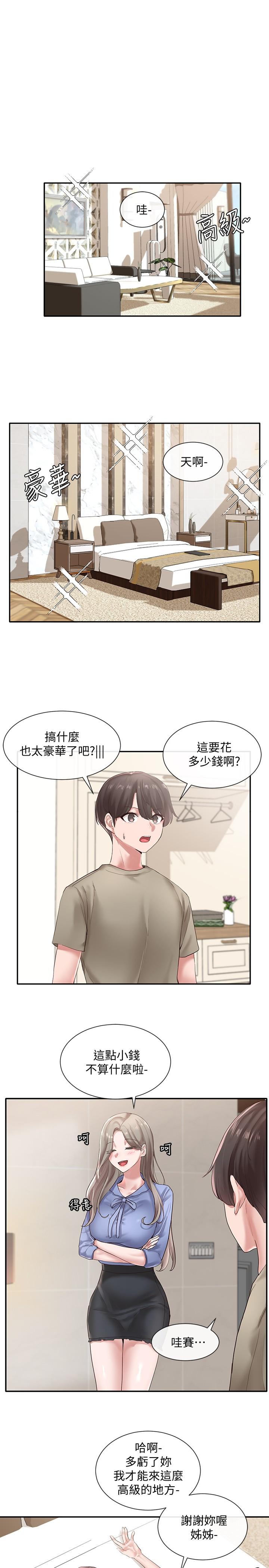第40话-要不要帮你乳交-社团学姊-QRQ,Shrinell（第3张）