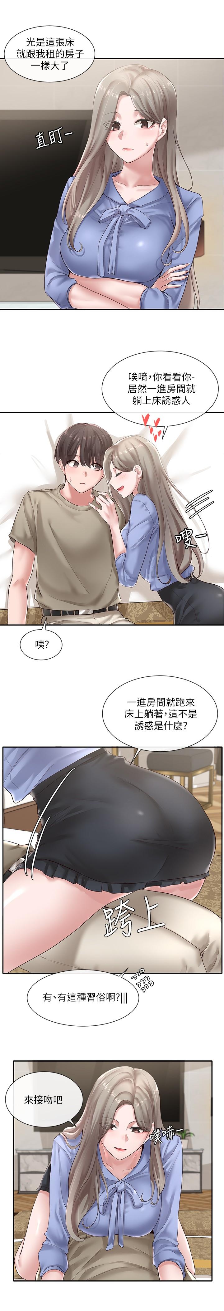 第40话-要不要帮你乳交-社团学姊-QRQ,Shrinell（第5张）