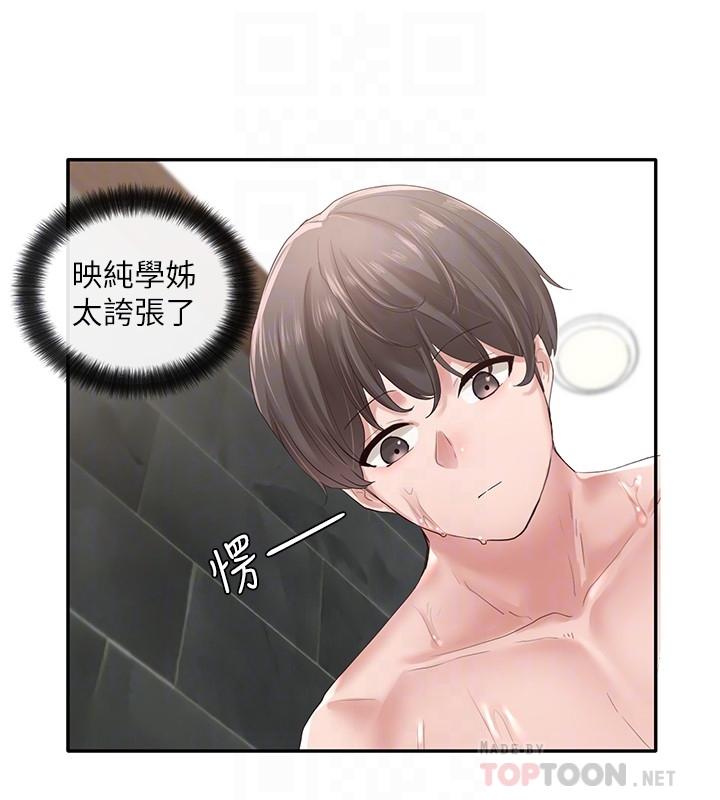 第40话-要不要帮你乳交-社团学姊-QRQ,Shrinell（第10张）