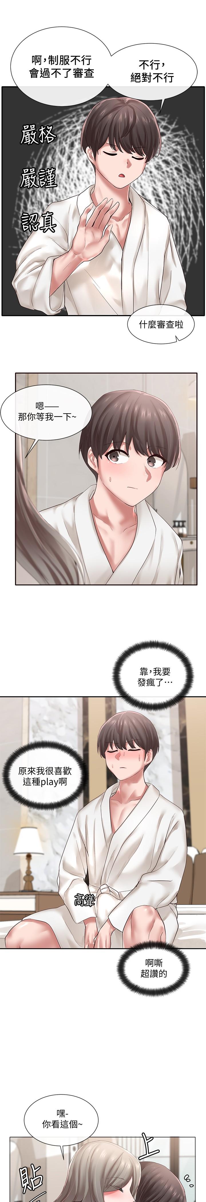 第41话-姐姐，我要被你辣死了-社团学姊-QRQ,Shrinell（第15张）