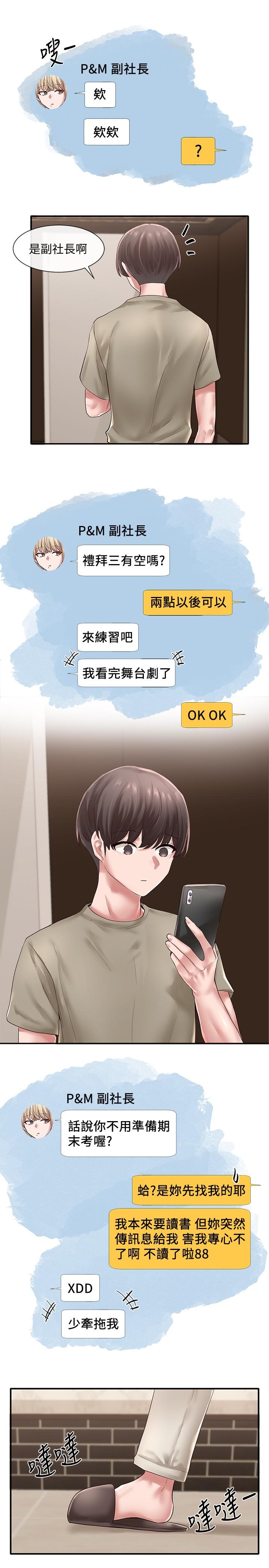 第42话-只做一次根本不够-社团学姊-QRQ,Shrinell（第29张）