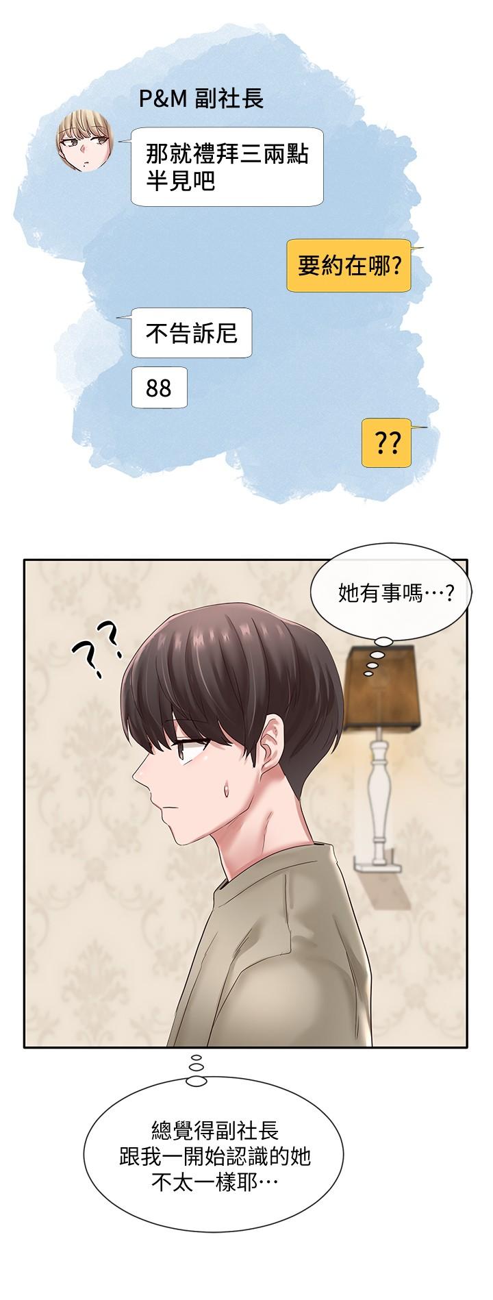 第42话-只做一次根本不够-社团学姊-QRQ,Shrinell（第30张）