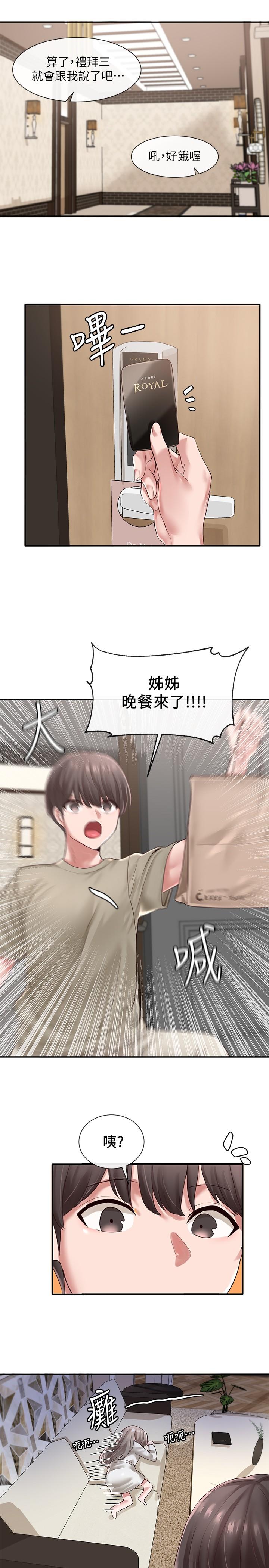 第42话-只做一次根本不够-社团学姊-QRQ,Shrinell（第31张）