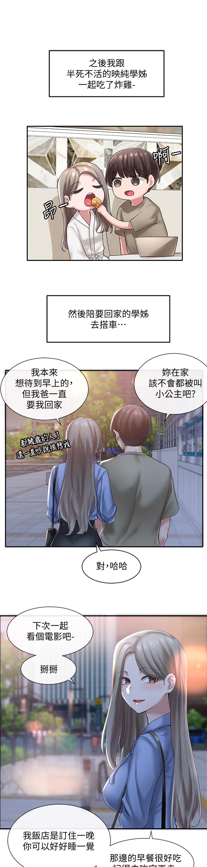 第43话-她们对毅杰的心意-社团学姊-QRQ,Shrinell（第3张）