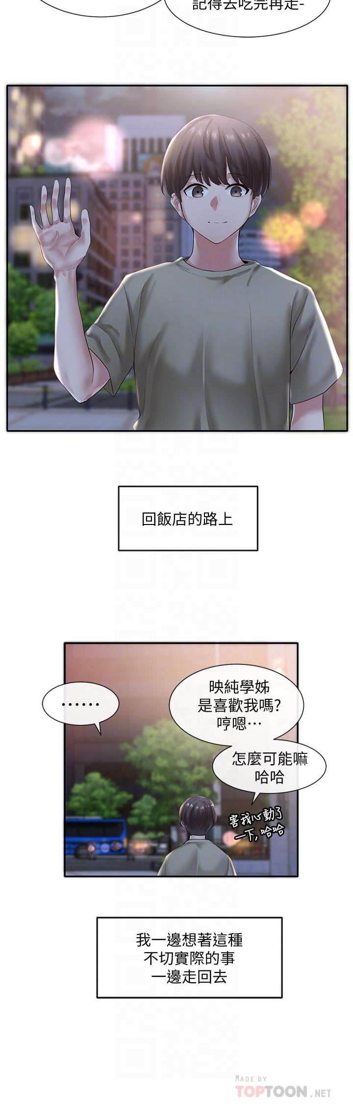 第43话-她们对毅杰的心意-社团学姊-QRQ,Shrinell（第4张）