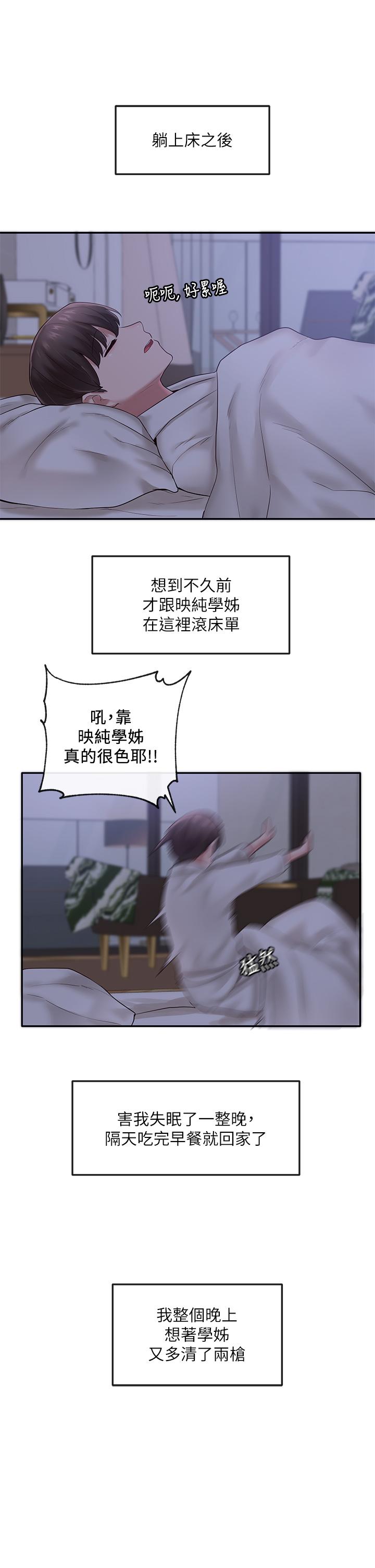第43话-她们对毅杰的心意-社团学姊-QRQ,Shrinell（第5张）