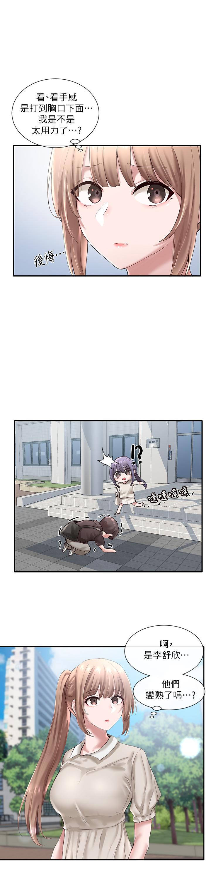 第43话-她们对毅杰的心意-社团学姊-QRQ,Shrinell（第11张）