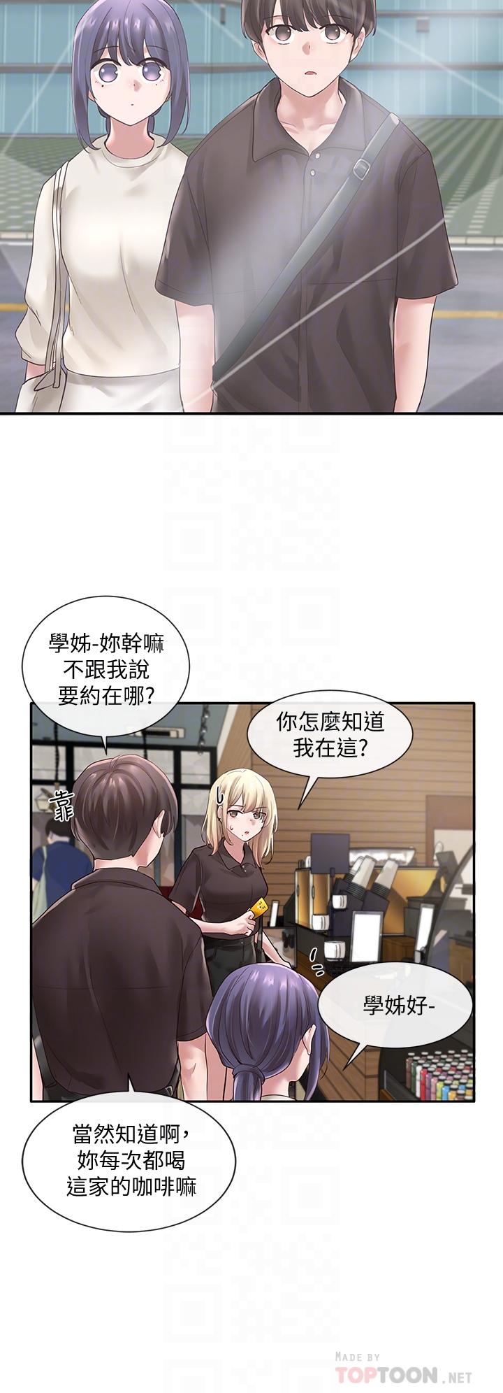 第43话-她们对毅杰的心意-社团学姊-QRQ,Shrinell（第18张）
