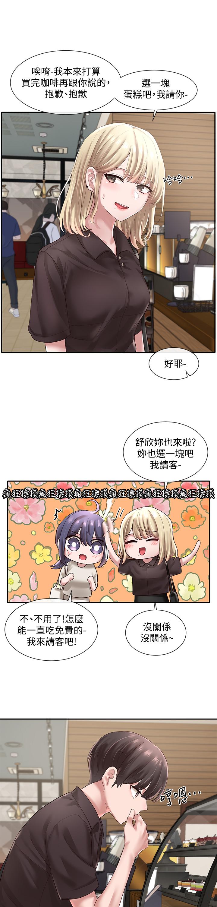 第43话-她们对毅杰的心意-社团学姊-QRQ,Shrinell（第19张）
