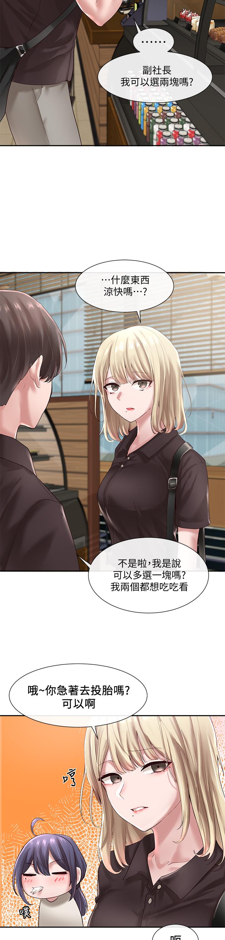 第43话-她们对毅杰的心意-社团学姊-QRQ,Shrinell（第20张）