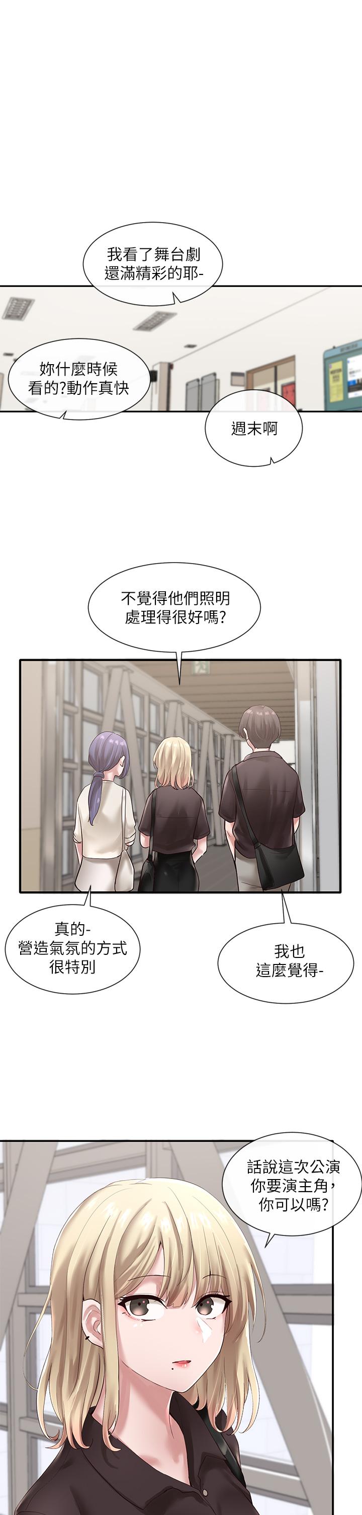 第43话-她们对毅杰的心意-社团学姊-QRQ,Shrinell（第22张）