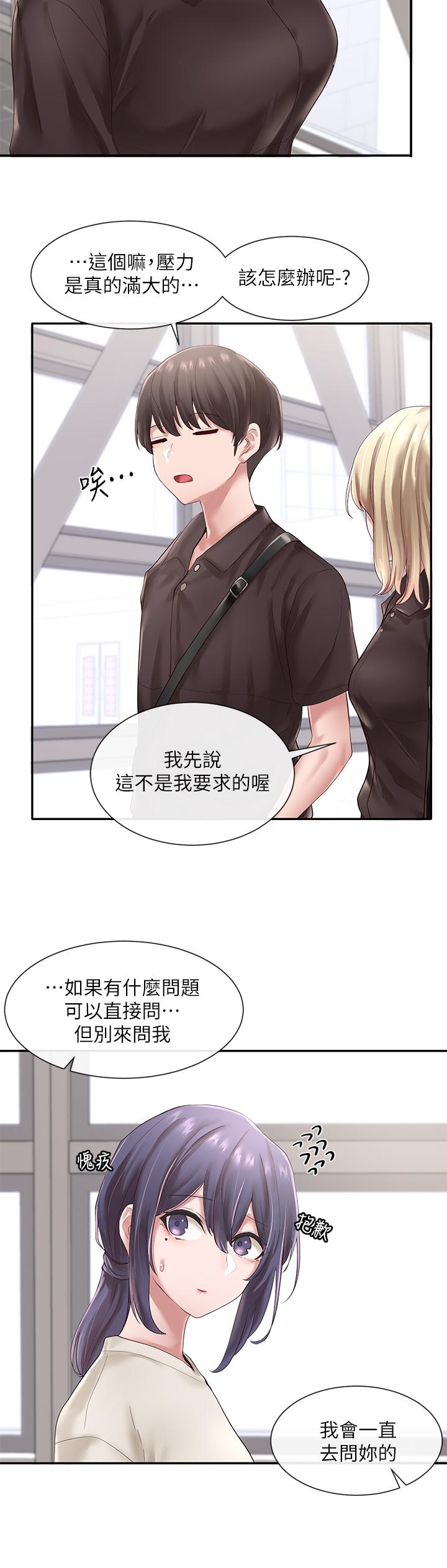 第43话-她们对毅杰的心意-社团学姊-QRQ,Shrinell（第23张）