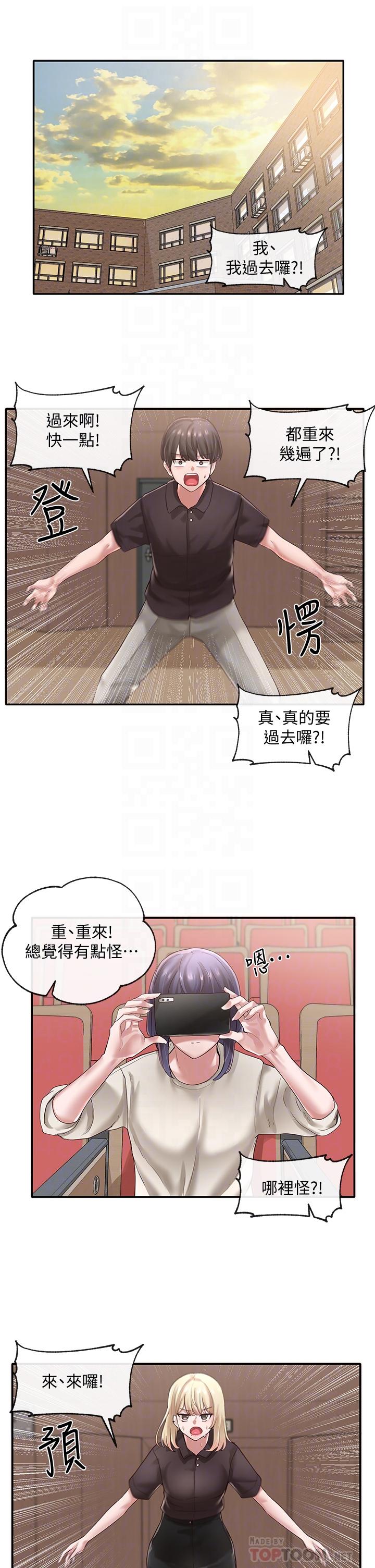 第44话-做都做了，就继续吧-社团学姊-QRQ,Shrinell（第4张）