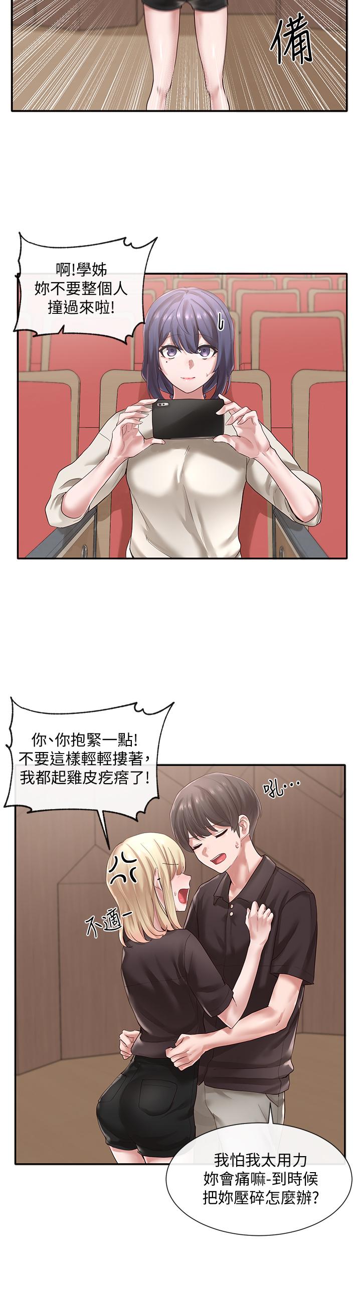第44话-做都做了，就继续吧-社团学姊-QRQ,Shrinell（第5张）