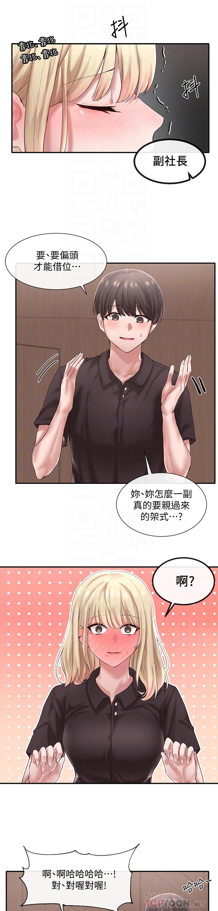 第44话-做都做了，就继续吧-社团学姊-QRQ,Shrinell（第8张）