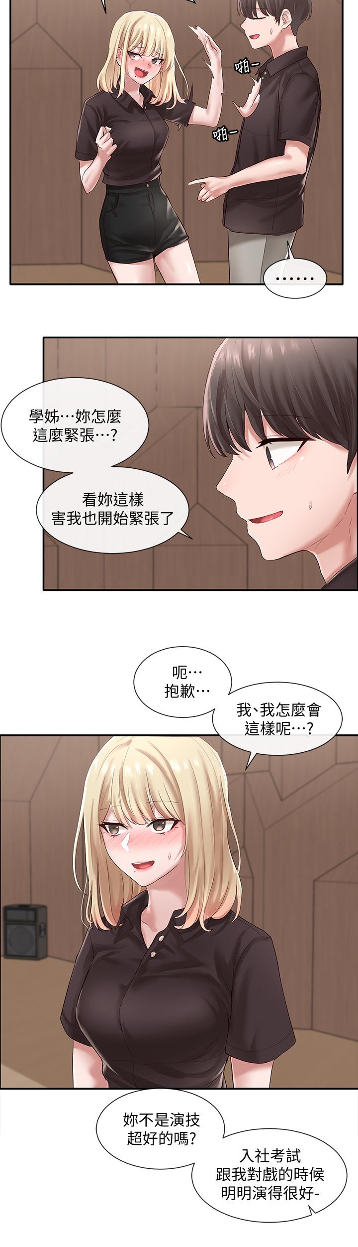 第44话-做都做了，就继续吧-社团学姊-QRQ,Shrinell（第9张）