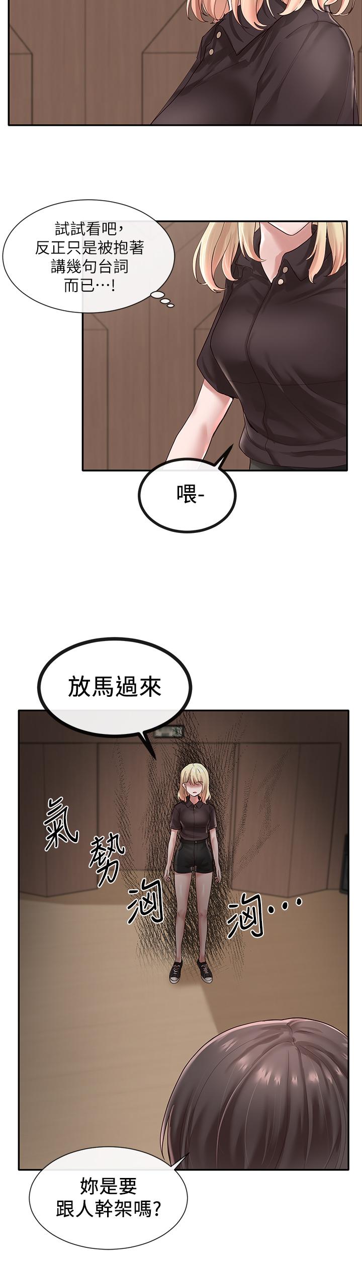 第44话-做都做了，就继续吧-社团学姊-QRQ,Shrinell（第13张）