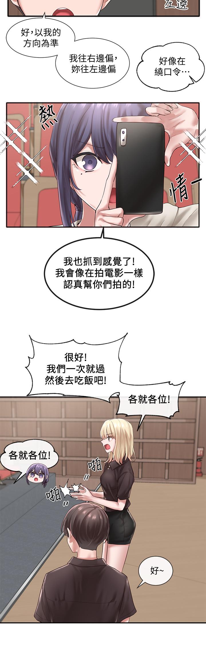 第44话-做都做了，就继续吧-社团学姊-QRQ,Shrinell（第15张）