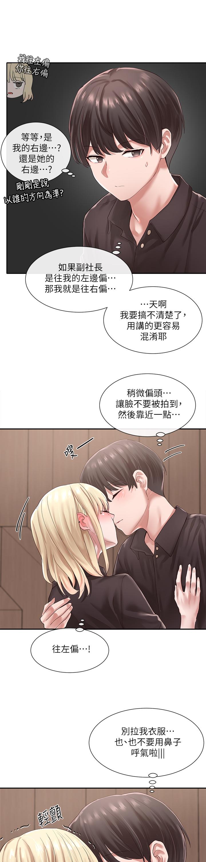 第44话-做都做了，就继续吧-社团学姊-QRQ,Shrinell（第20张）