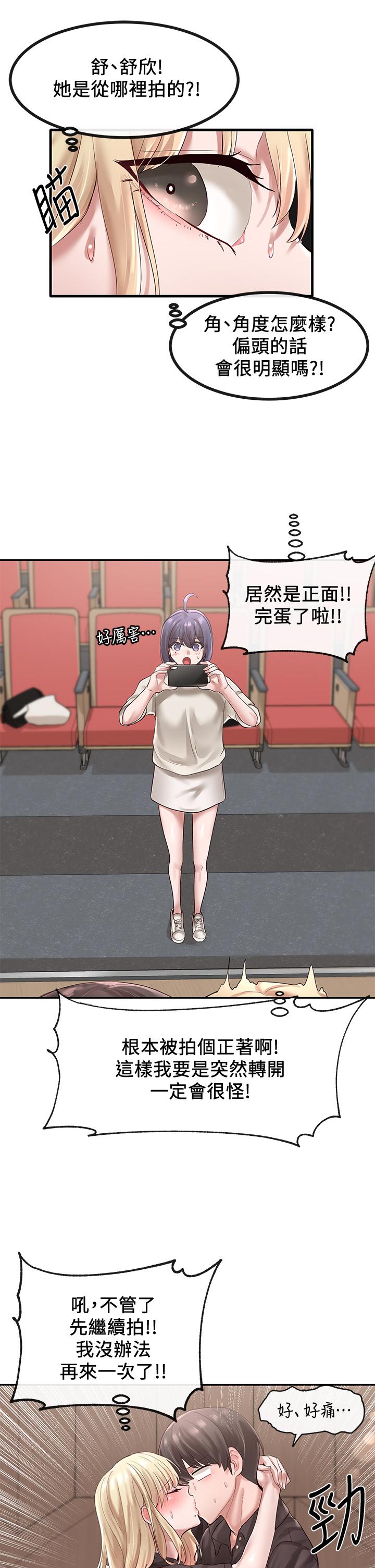 第44话-做都做了，就继续吧-社团学姊-QRQ,Shrinell（第24张）