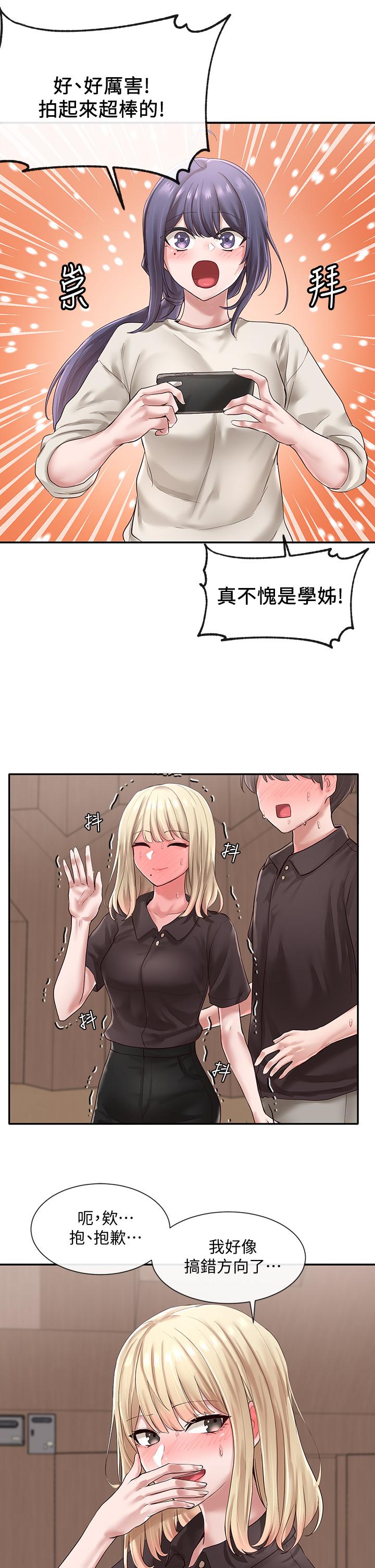 第44话-做都做了，就继续吧-社团学姊-QRQ,Shrinell（第28张）
