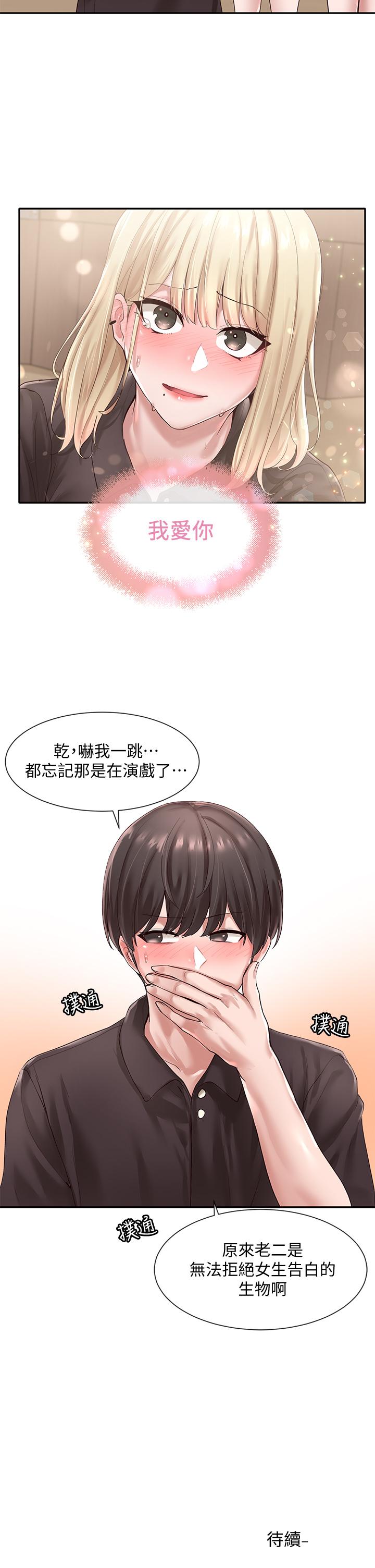 第44话-做都做了，就继续吧-社团学姊-QRQ,Shrinell（第31张）