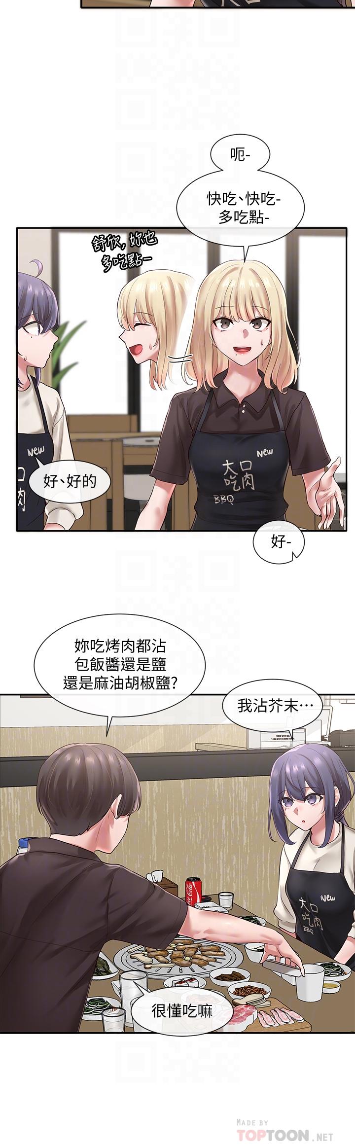 第45话-副社长就住在隔壁？-社团学姊-QRQ,Shrinell（第4张）