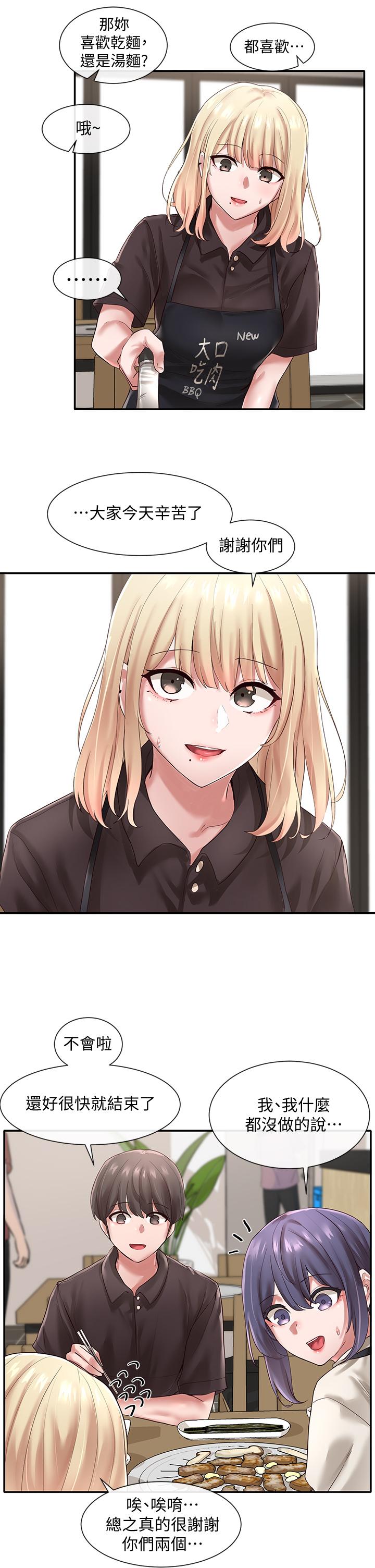 第45话-副社长就住在隔壁？-社团学姊-QRQ,Shrinell（第5张）