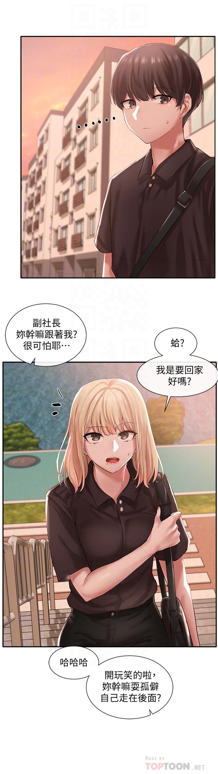 第45话-副社长就住在隔壁？-社团学姊-QRQ,Shrinell（第16张）