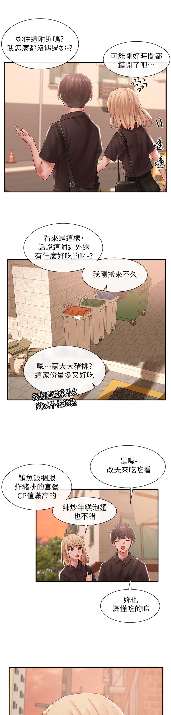 第45话-副社长就住在隔壁？-社团学姊-QRQ,Shrinell（第17张）