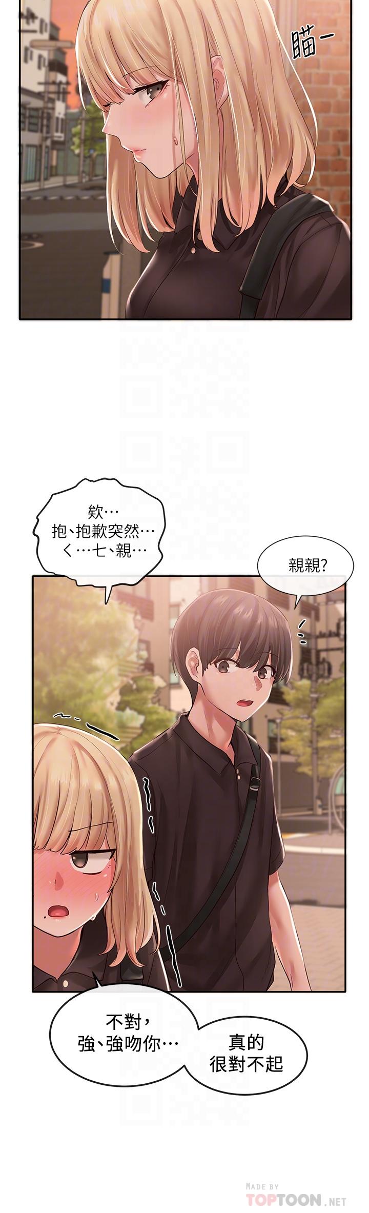 第45话-副社长就住在隔壁？-社团学姊-QRQ,Shrinell（第18张）