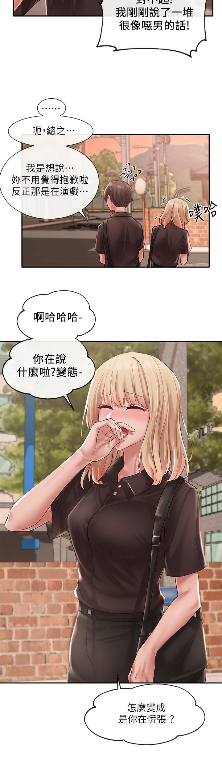 第45话-副社长就住在隔壁？-社团学姊-QRQ,Shrinell（第22张）