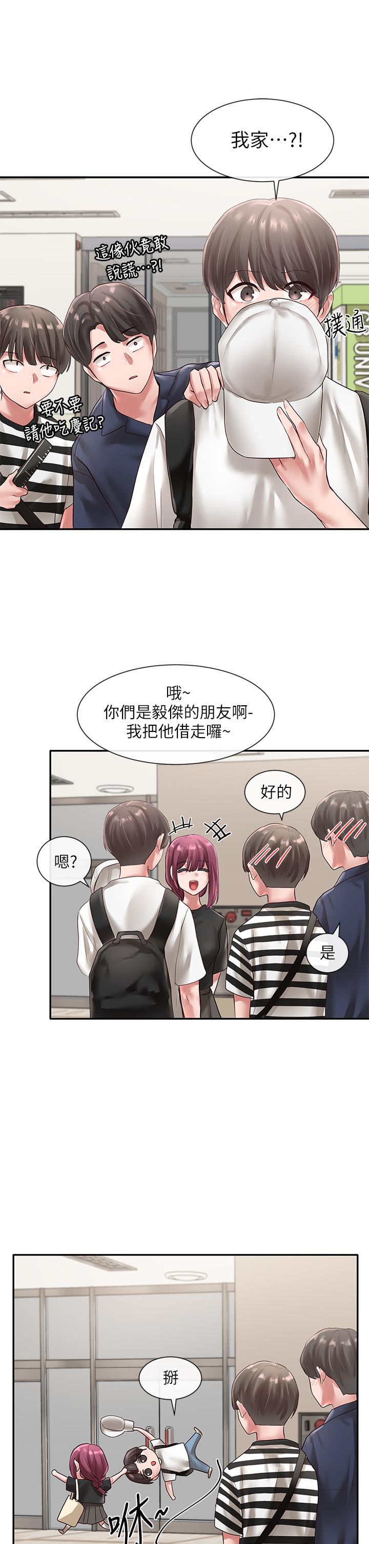第46话-甜点要绑起来吃-社团学姊-QRQ,Shrinell（第2张）