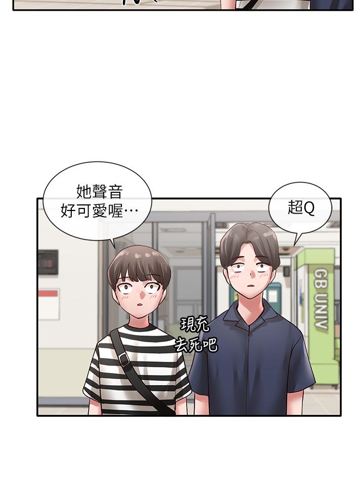 第46话-甜点要绑起来吃-社团学姊-QRQ,Shrinell（第3张）