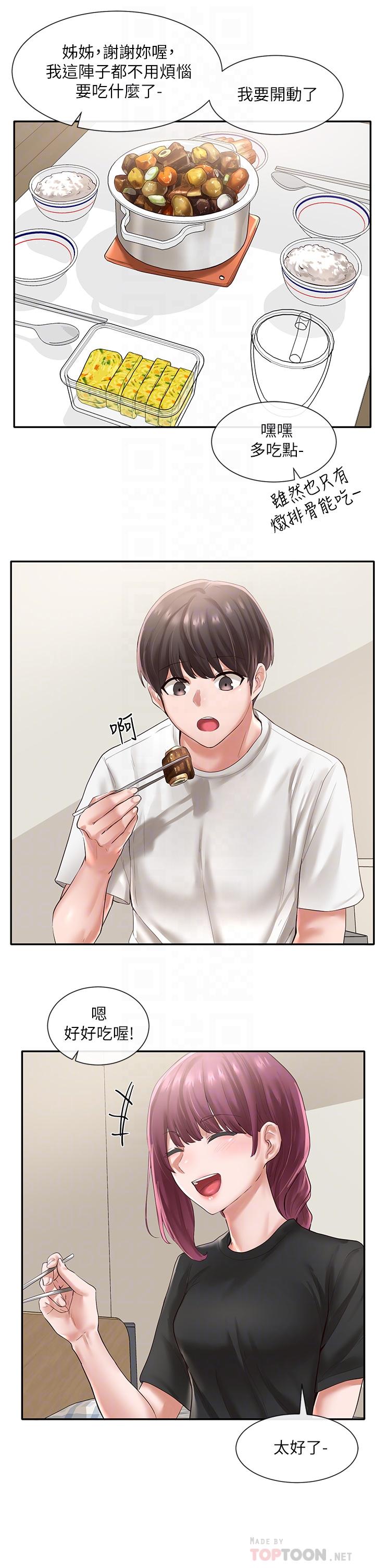 第46话-甜点要绑起来吃-社团学姊-QRQ,Shrinell（第10张）