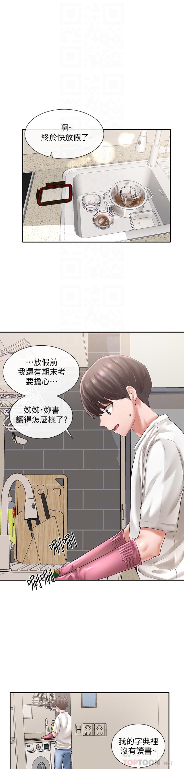 第46话-甜点要绑起来吃-社团学姊-QRQ,Shrinell（第12张）