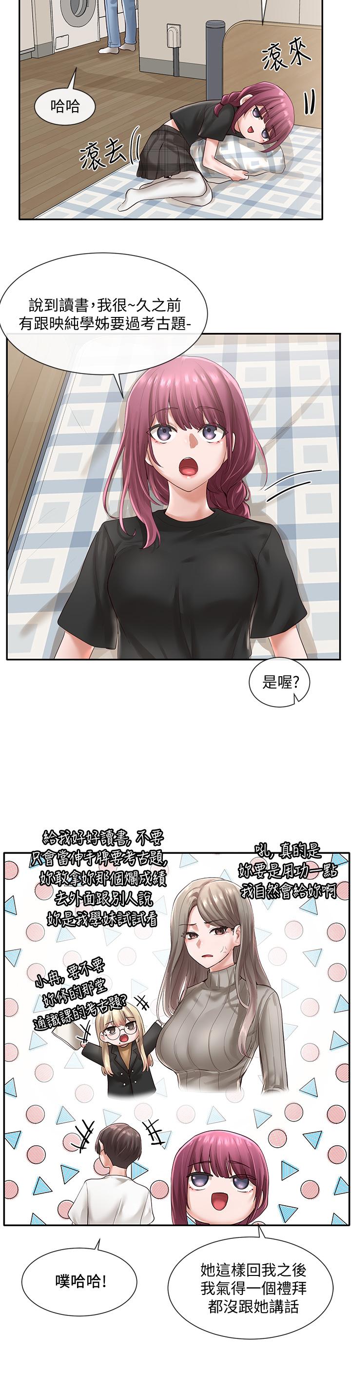 第46话-甜点要绑起来吃-社团学姊-QRQ,Shrinell（第13张）