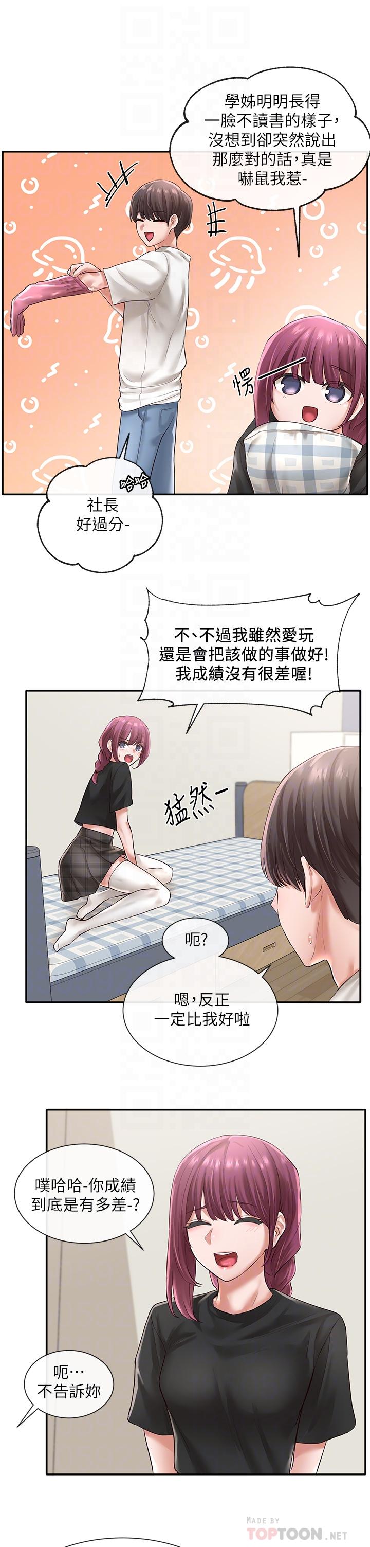 第46话-甜点要绑起来吃-社团学姊-QRQ,Shrinell（第14张）