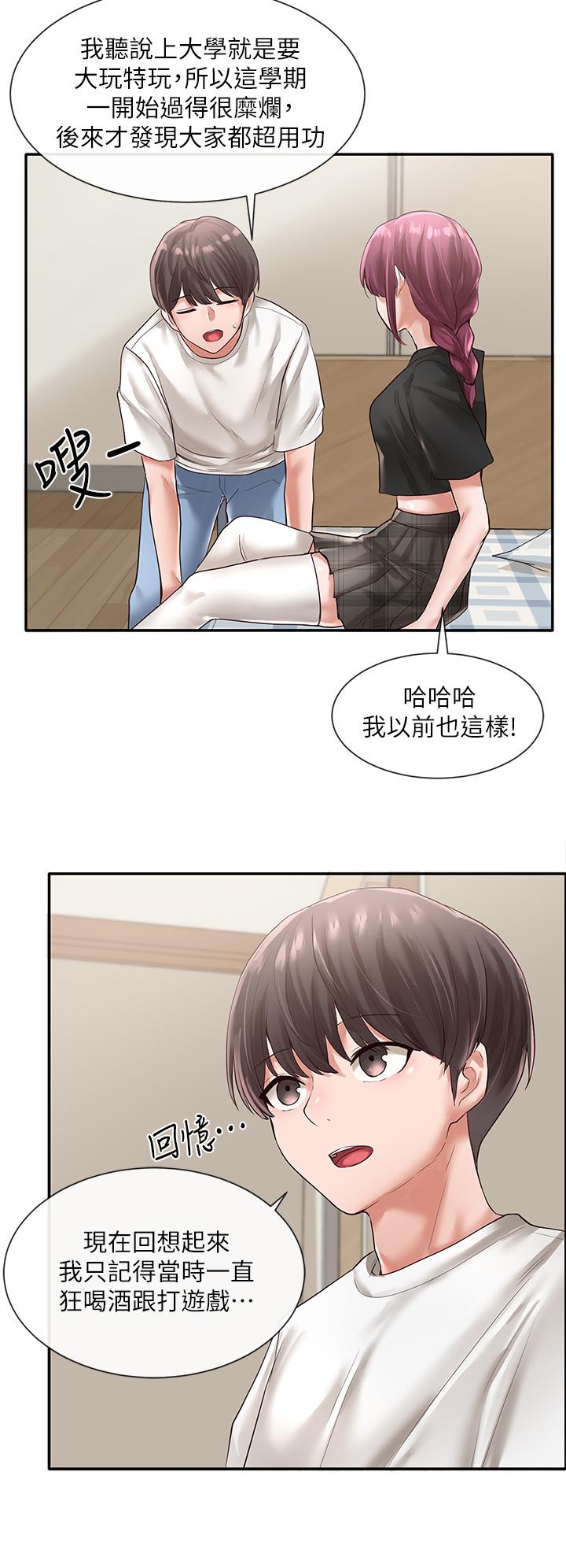 第46话-甜点要绑起来吃-社团学姊-QRQ,Shrinell（第15张）