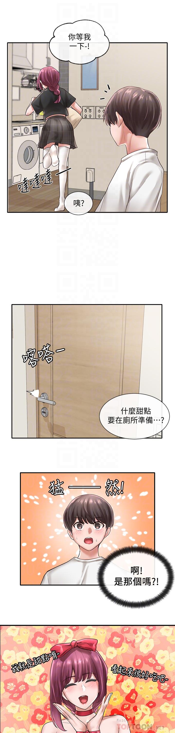 第46话-甜点要绑起来吃-社团学姊-QRQ,Shrinell（第18张）