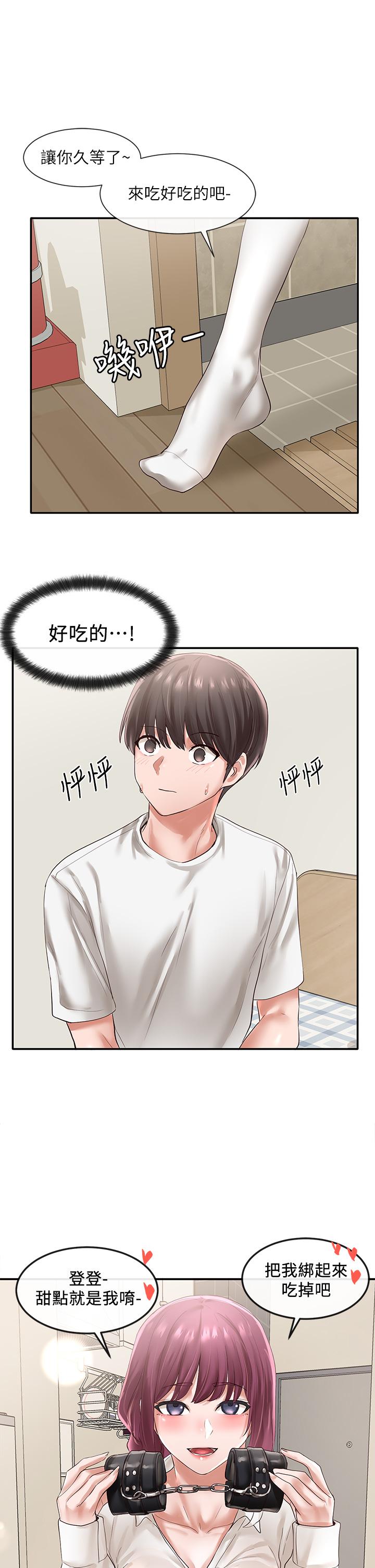 第46话-甜点要绑起来吃-社团学姊-QRQ,Shrinell（第20张）