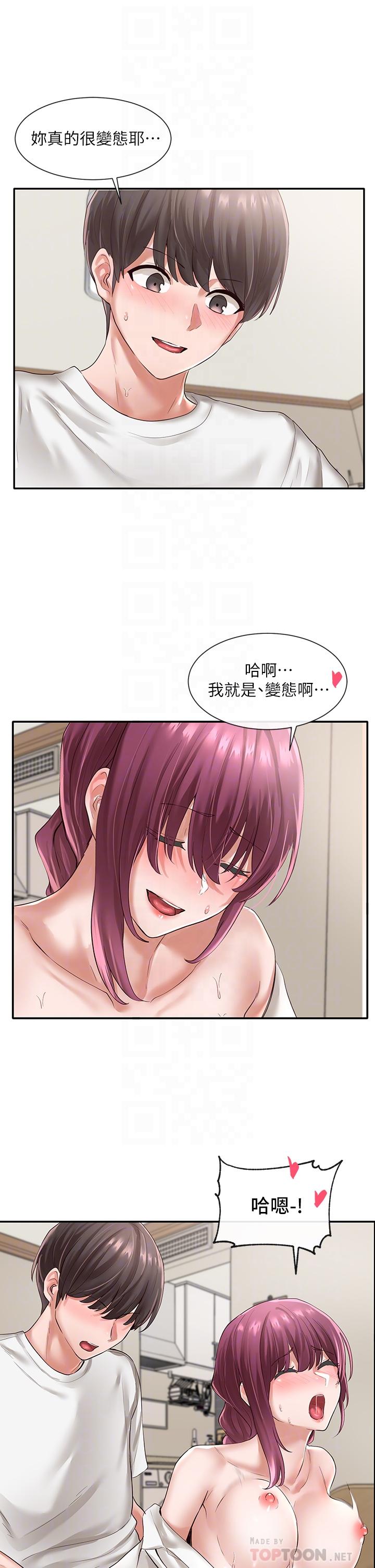 第47话-姐姐，你真的很变态-社团学姊-QRQ,Shrinell（第4张）