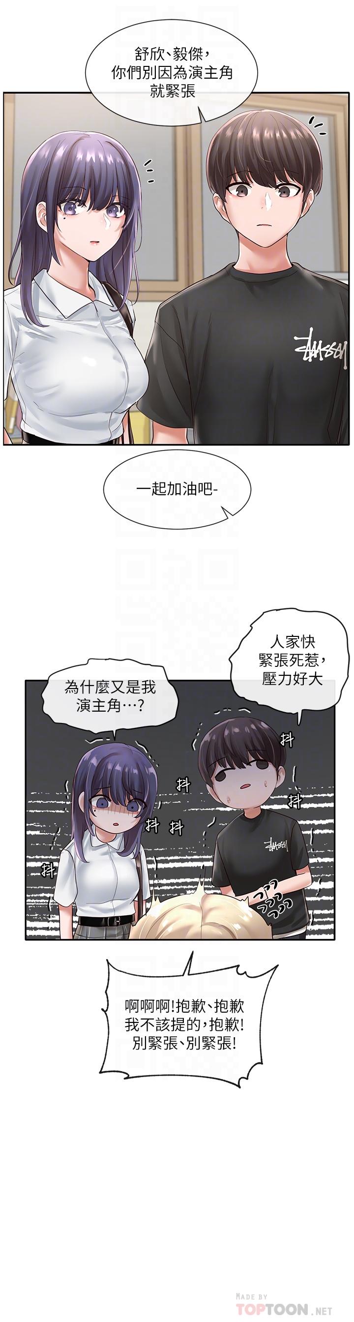 第48话-舒欣的抉择-社团学姊-QRQ,Shrinell（第4张）