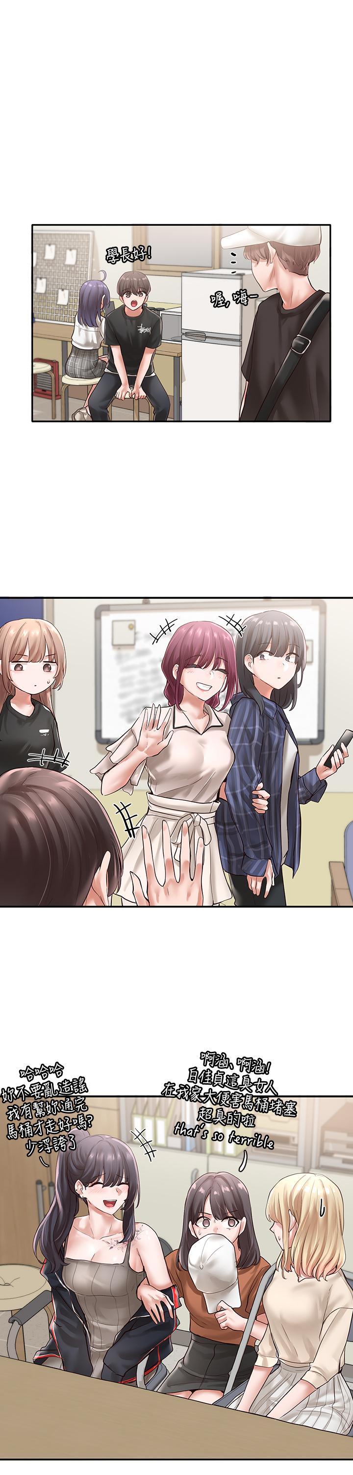 第48话-舒欣的抉择-社团学姊-QRQ,Shrinell（第5张）