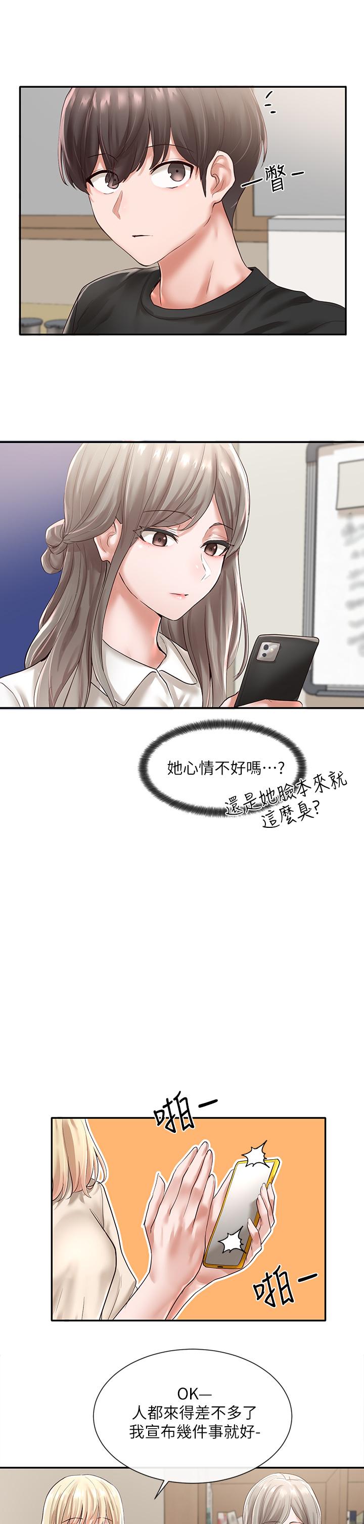 第48话-舒欣的抉择-社团学姊-QRQ,Shrinell（第7张）
