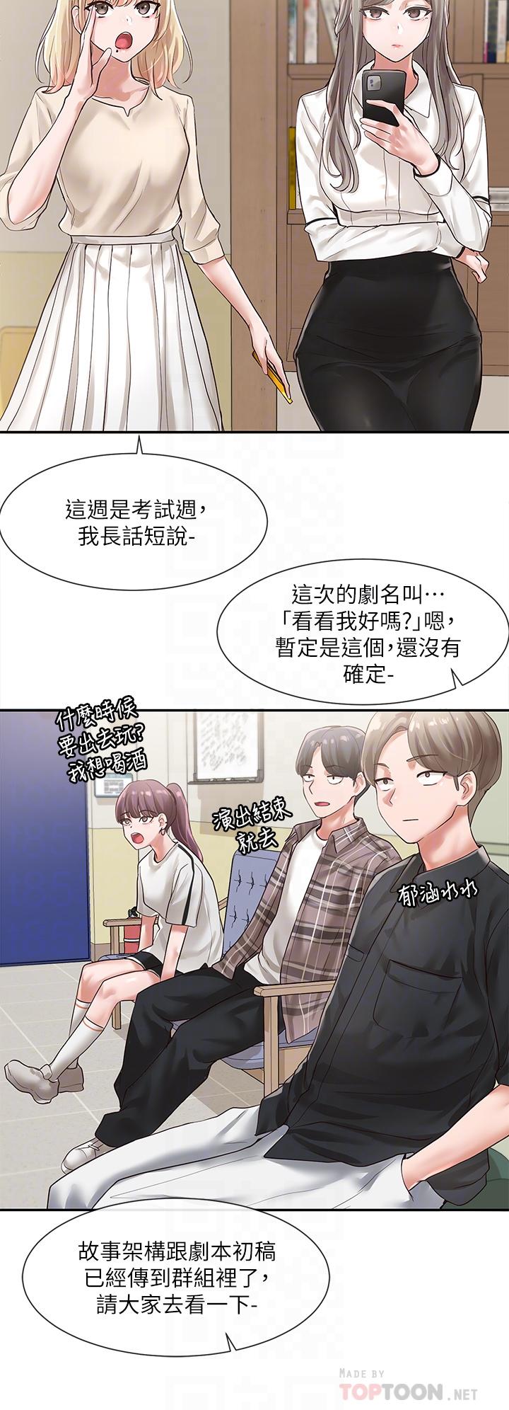 第48话-舒欣的抉择-社团学姊-QRQ,Shrinell（第8张）