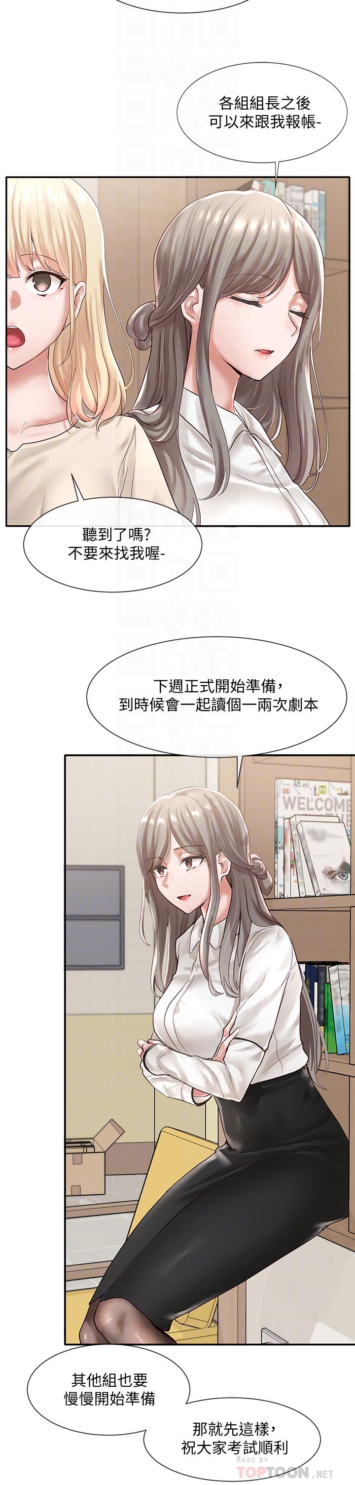 第48话-舒欣的抉择-社团学姊-QRQ,Shrinell（第10张）