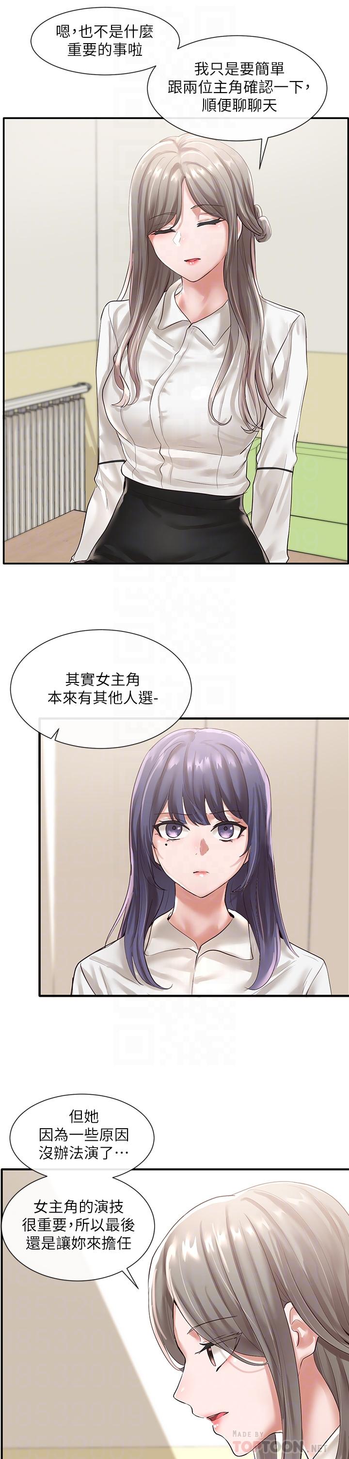 第48话-舒欣的抉择-社团学姊-QRQ,Shrinell（第16张）