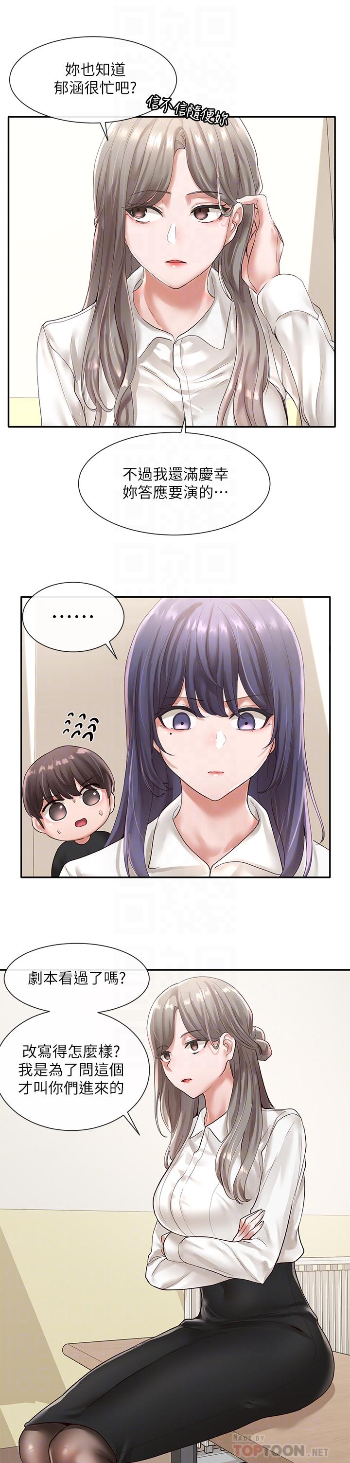 第48话-舒欣的抉择-社团学姊-QRQ,Shrinell（第18张）